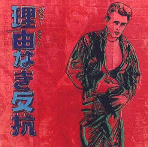 [Andy Warhol Ads: Rebel Without A Cause (James Dean)]